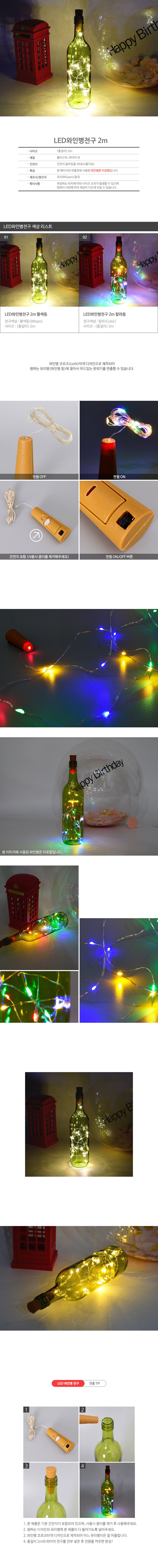 LED¿ÍÀκ´Àü±¸ 2m _partypang 4,000¿ø - Á¶ÀÌÆÄÆ¼ ÀÎÅ׸®¾î, ÀÎÅ׸®¾î ¼Òǰ, Å©¸®½º¸¶½º, Àü±¸/Á¶¸í ¹Ùº¸»ç¶û LED¿ÍÀκ´Àü±¸ 2m _partypang 4,000¿ø - Á¶ÀÌÆÄÆ¼ ÀÎÅ׸®¾î, ÀÎÅ׸®¾î ¼Òǰ, Å©¸®½º¸¶½º, Àü±¸/Á¶¸í ¹Ùº¸»ç¶û